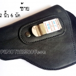 ซองปืนพกในซ้ายหนังชามัวร์ สำหรับปืนลูกโม่ 2 นิ้วขนาด 6 นัด (ซ้าย) MP2