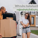 รถรับจ้างขนของใกล้ฉัน สมุทรปราการ รวดเร็วทันใจ พร้อมยกของ