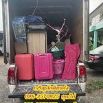 รถรับจ้างจังหวัดปทุมธานี เจริญภักดีขนส่ง 097-3359515 สนใจติดต่อได้เลย