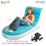 Intex Splash Lounge Blue no.68880 + Electric Air Pump.