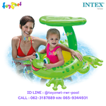 Intex Froggy Friend Shaded Baby Float no.56584