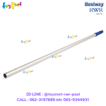 Bestway E-Z Broom Aluminum Pole 142in (3.6m) no.58279