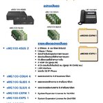Capacity : 16 CO.Lines Analog / 4 Digital / 76 Analog