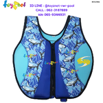 ส่งฟรี เสื้อชูชีพเด็ก (โฟม) สีฟ้า ขนาด XS รุ่น NSS2004XS