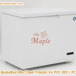 ตู้แช่แข็ง Chest Freezer ชนิดฝาทึบ (8.8 cu.ft) รุ่น PCF-305
