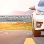 บอกเล่าเรื่องราว สถานที่น่าสนใจ กับ รถรับจ้างเชียงราย เจริญภักดีขนส่ง