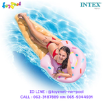 Intex Ice Cream Cone Pool Float 1.78x0.81 m no.58757