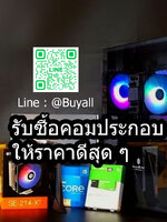 รับซื้อคอมประกอบ | รับซื้อ pc ประกอบ รับถึงที่ บริการทั่วประเทศ จ่ายเงินสดหน้างาน รับเงินทันที