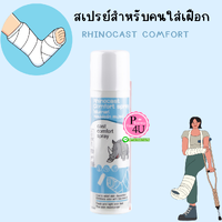 1 กระป๋อง 150 ML.