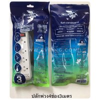 4ช่อง 3ม.