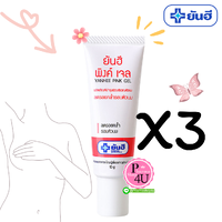 (ซื้อ 3 ราคาพิเศษ)