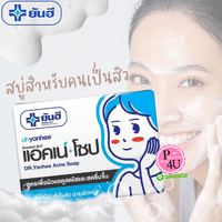 1 ก้อน 100 กรัม