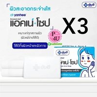 (ซื้อ 3 ราคาพิเศษ)