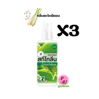 (ซื้อ 3 ราคาพิเศษ) SKETOLENE CITRONELLA 60ML สเปรย์กันยุง #กลิ่นตะไคร้หอม