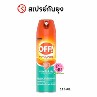 1 กระป๋อง 113 ML.