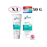 (ซื้อ 3 ราคาพิเศษ) ขนาด 50G.