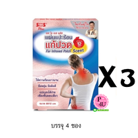 (ซื้อ 3 กล่องราคาพิเศษ)