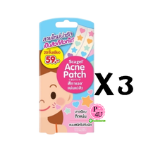 (ซื้อ 3 ราคาพิเศษ)