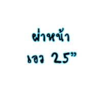 กระโปรงทรงเอผ้ายืด ยาว 16" ผ่าหน้า เอว 25