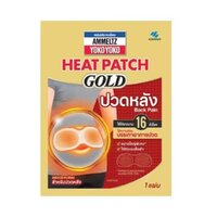 AMMELTZ HEAT PATCH GOLD ปวดหลัง