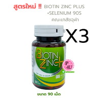(ซื้อ 3 ราคาพิเศษ)