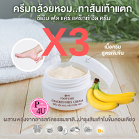 (ซื้อ 3 ราคาพิเศษ)