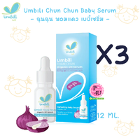 (ซื้อ 3 ราคาพิเศษ)
