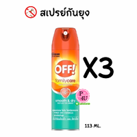 (ซื้อ 3 ราคาพิเศษ)