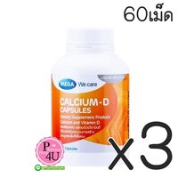 (ซื้อ3 ราคาพิเศษ) MEGA We Care Calcium-D (1ขวด/60เเคปซูล) เมก้า วีเเคร์ แคลเซียม-ดี (ผลิตภัณฑ์เสริมอาหาร) แคลเซียม