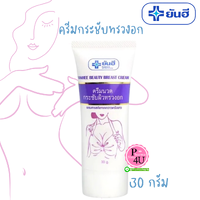 1 หลอด 30 กรัม