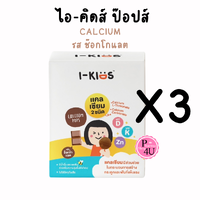 (ซื้อ 3 ราคาพิเศษ)