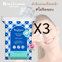 (ซื้อ 3 ราคาพิเศษ)