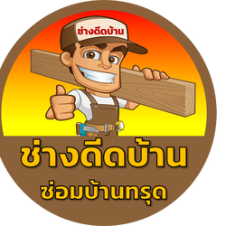 รับดีดบ้าน-ซ่อมบ้านทรุด-ยกบ้าน 0800545534 แก้ไขบ้านทรุด