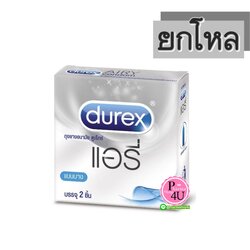 (ยกโหล ราคาส่ง) Durex Airy ถุงยางอนามัย ดูเร็กว์ แอรี่ 2 ชิ้น ขนาด 52 มม บางเพียง 0.044-0.047 มม ผิวเรียบ ผนังขนาน มีกะเปาะ ทุกชิ้นมีสารหล่อลื่น