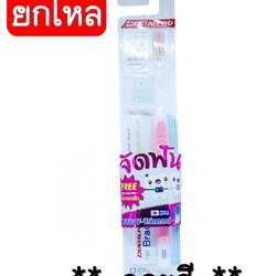 dentalpro (แปรงจัดฟัน) #คละสี