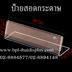 ป้ายตั้งหน้าเคาร์เตอร์ อะครีลิค