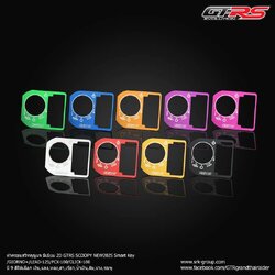 ฝาครอบสวิทกุญแจ มีเนียม 2D GTRS SCOOPY NEW2025 Smart Key /GIORNO+/LEAD-125/PCX-160/CLICK-160