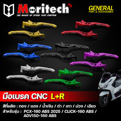 สำหรับรุ่น : PCX-160 ABS 2025 / CLICK-160 ABS / ADV150-160 ABS