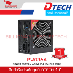 DTECH PW036A POWER SUPPLY 650W. P.4 (24 PIN) (BOX) BY BILLIONAIRE SECURETECH DTECH PW036A