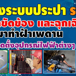 10 สาเหตุ ตู้เย็นไม่เย็น พร้อมเคล็ดลับแก้ไขปัญหาก่อนบานปลาย