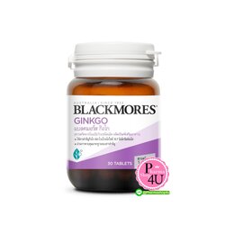 Blackmores Ginkgo 30 เม็ด แบลคมอร์ส กิงโก