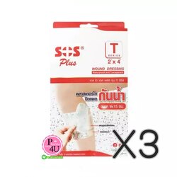 (ซื้อ3 ราคาพิเศษ) SOS พลาสเตอร์ใสปิดแผล กันน้ำขนาด 9x15 ซม. 2ชิ้น พลาสเตอร์กันน้ำ อย่างดี ทนทาน ไม่หลุดลอก บรรจุในกล่องอย่างดี มั่นใจในความสะอาด