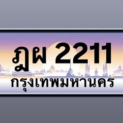 ฎผ2211(19)