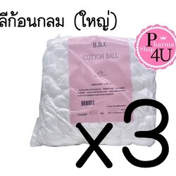 (ซื้อ3 ราคาพิเศษ)B.B.C สำลีก้อน(กลมใหญ่) 450 กรัม ผลิตจากฝ้ายคุณภาพ100% ไร้สารเรืองแสง #สีชมพู 1 ถุง