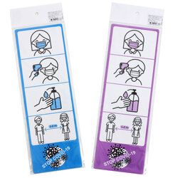 Text and Image Signs 10x30 cm. Against COVID-19 PR-930