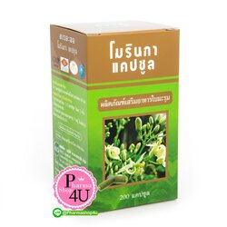 Khaolaor ขาวละออ Moringa ผลิตภัณฑ์เสริมอาหาร ใบมะรุม (200 เม็ด)