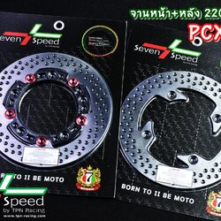 จานดิสก์ PCX160 2021 จานหน้า 220 มิล. 5 หมุด V.2 / จานหลัง 220 มิล.