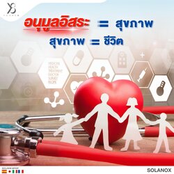 อนุมูลอิสระ = สุขภาพ สุขภาพ = ชีวิต 👨👩👧👧