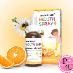 🐝🍊 Mckrime mouth spray 20 ml 🍊🐝 สเปรย์พ่นสำหรับเด็ก รสส้ม