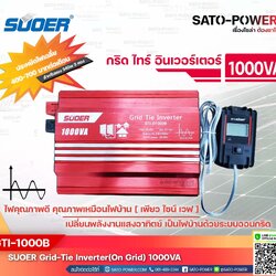 SUOER GRID TIE INVERTER (On Grid) 1000VA รุ่น GTI-D1000B | กริดไทร์ อินเวอร์เตอร์ | พลังงานแสงอาทิตย์เป็นไฟบ้าน ระบบ On-grid | (สินค้ารับประกัน 3 เดือน)